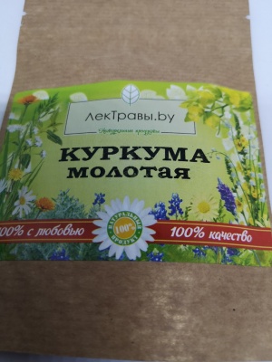Куркума молотая 50 грамм