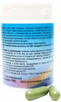 ЛЮЦЕРНА. ЭКСТРАКТ ТРАВЫ
