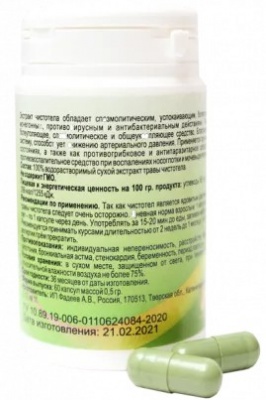 ЧИСТОТЕЛ. ЭКСТРАКТ ТРАВЫ