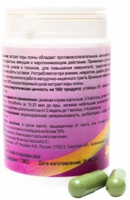 ОСИНА. ЭКСТРАКТ КОРЫ