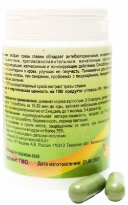 СТЕВИЯ. ЭКСТРАКТ ТРАВЫ