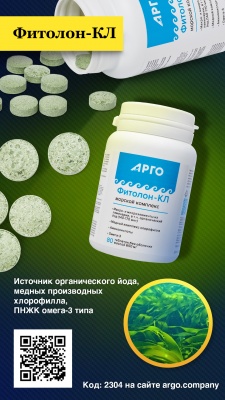 Йод - Фитолон-КЛ, таблетки, 80 шт
