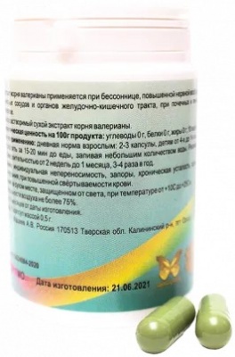 ВАЛЕРЬЯНА. ЭКСТРАКТ КОРНЯ