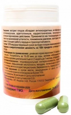 ЛИМОННИК КИТАЙСКИЙ. ЭКСТРАКТ ПЛОДОВ