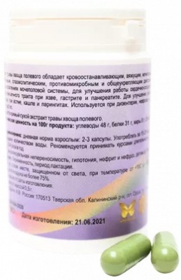 ХВОЩ. ЭКСТРАКТ ТРАВЫ