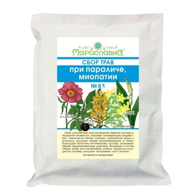 №81 При параличе, миопатии