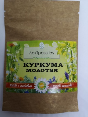 Куркума молотая 50 грамм