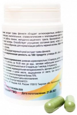 ФЕНХЕЛЬ. ЭКСТРАКТ ТРАВЫ