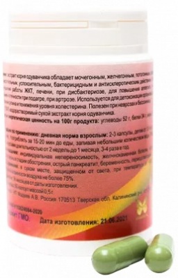 ОДУВАНЧИК. ЭКСТРАКТ КОРНЯ