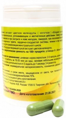 КАЛЕНДУЛА. ЭКСТРАКТ ЦВЕТКОВ