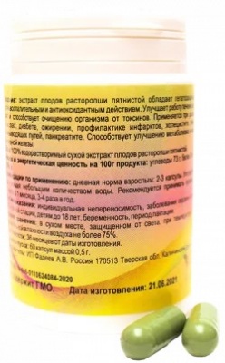 РАСТОРОПША. ЭКСТРАКТ ПЛОДОВ